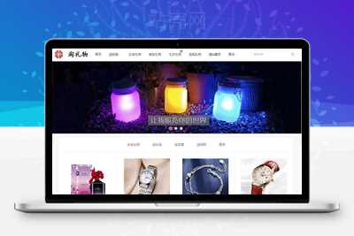 帝国CMS 7.5可可礼品网美丽大气淘宝客串网站源码手机版机车收藏_源码下载-小栈资源网