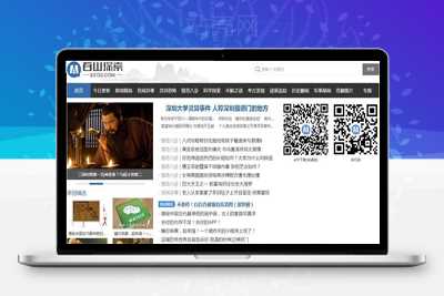 帝国CMS内核92仿《百山探索》世界奇闻网站源码手机版机车收藏_源码下载-小栈资源网