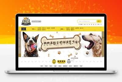 帝国CMS内核仿《小可爱宠物网》宠物信息平台网站源码全版机车收藏手机版_源码下载-小栈资源网
