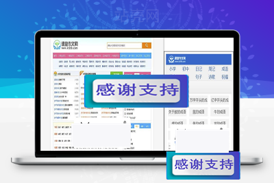 帝国CMS7.5内核小学生课堂作文网网站源码 带手机端+数据+火车头采集_源码下载-小栈资源网