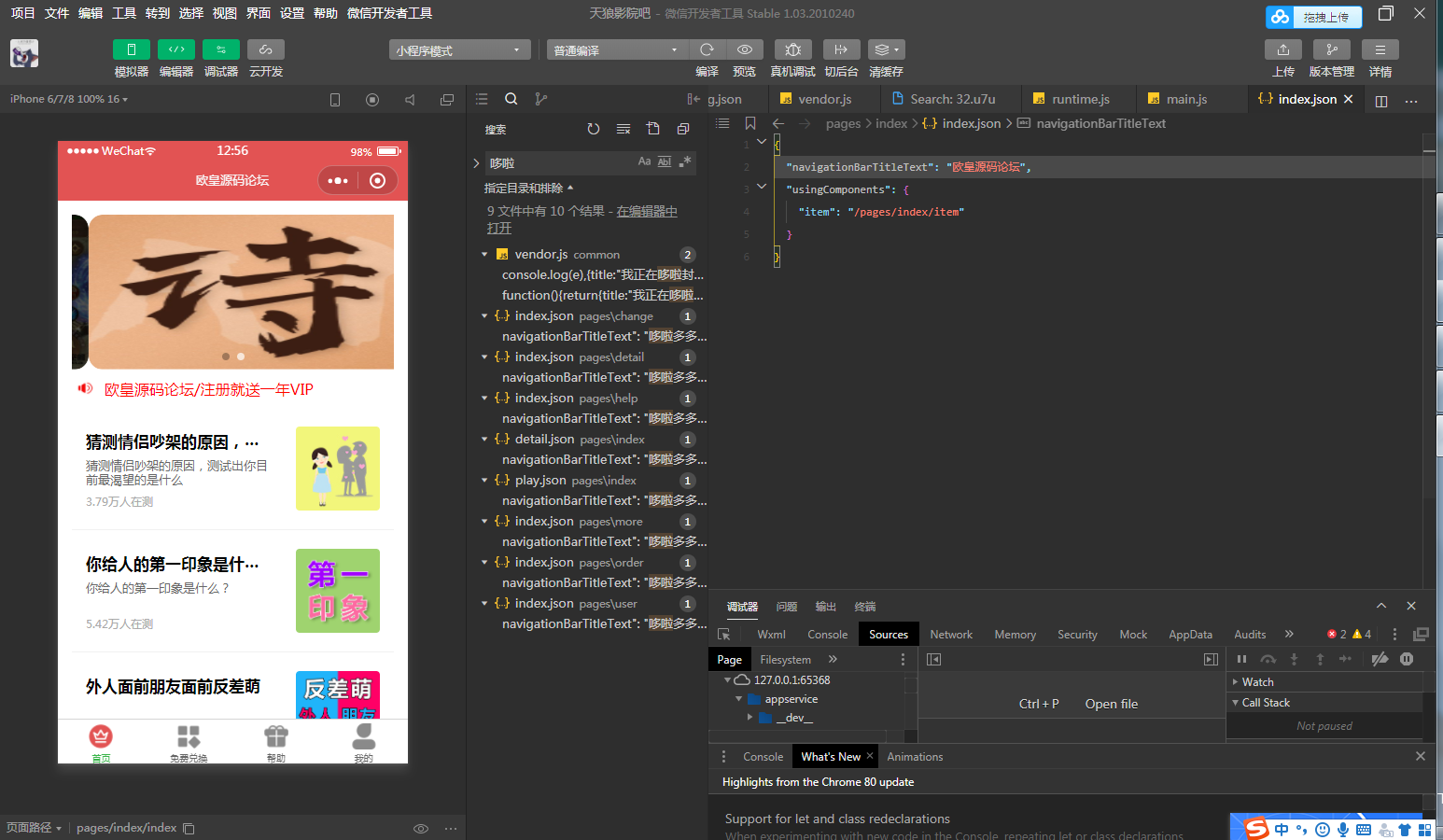 JP033 朋友从互站整来的2021年红包封面小程序源码+无限裂变线上线下引流工具-小栈资源网