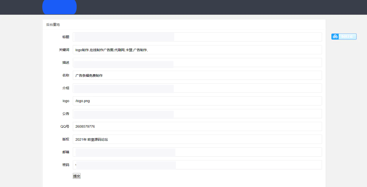 C066 广告横幅logo店标在线免费制作源码插图 C066 广告横幅logo店标在线免费制作源码插图
