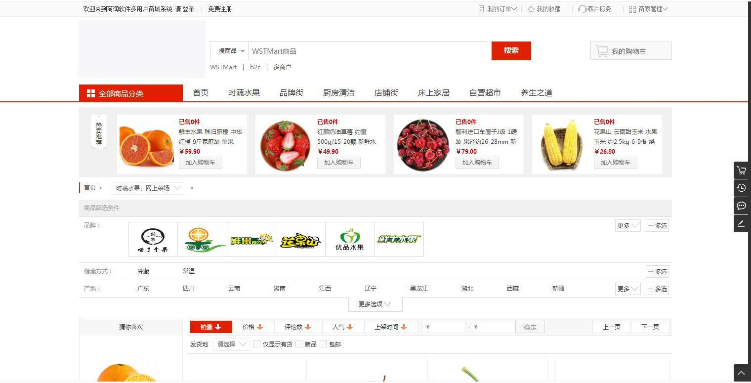 K368 综合电子商务系统多用户B2B2C商城源码 Thinkphp5.1内核-小栈资源网