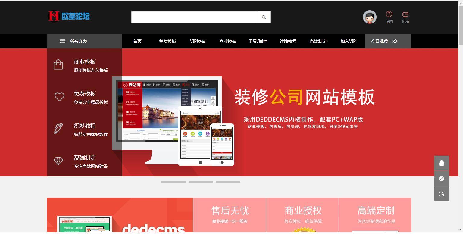 K362 模板源码下载资源网源码 dedecms织梦模板-小栈资源网