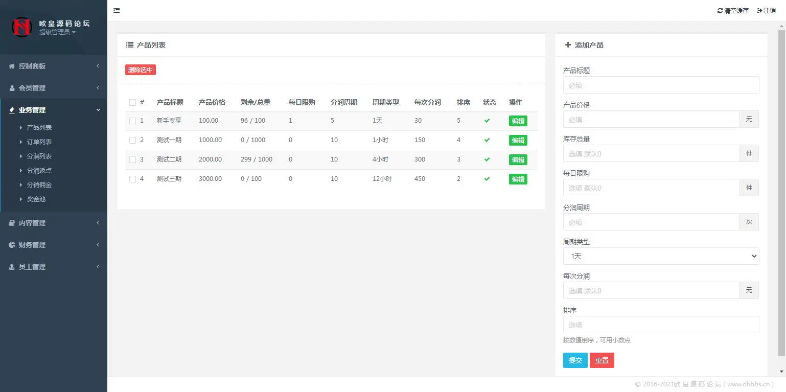 C257 PHP理财源码_遇见互助系统源码,三级分红,红利返点,自带5套UI风格插图(1) C257 PHP理财源码_遇见互助系统源码,三级分红,红利返点,自带5套UI风格插图(1)