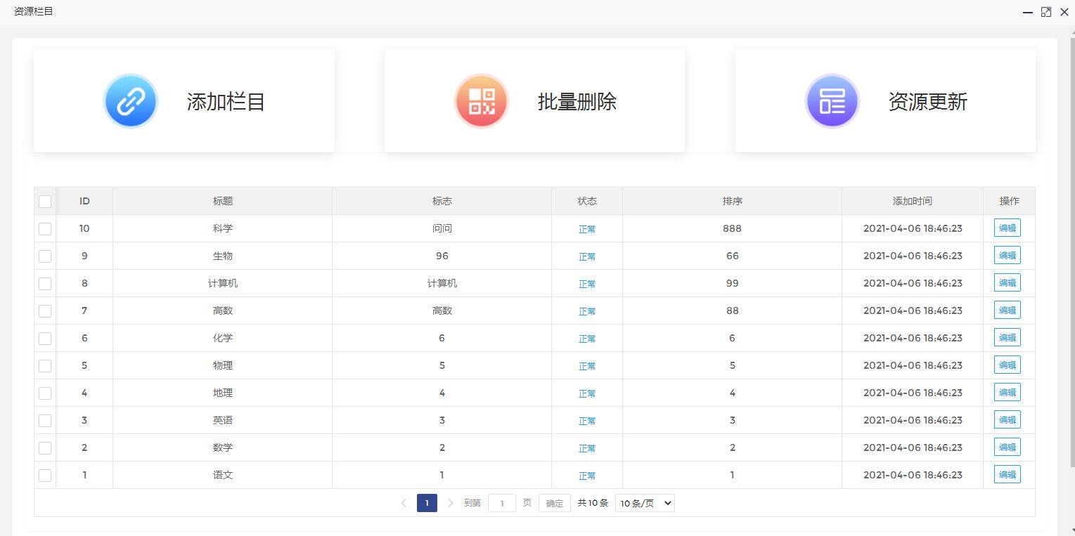C237 PHP源码_2021最新打赏平台源码，自带防洪-小栈资源网