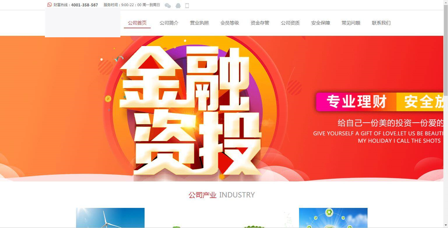 C205 金融理财源码_互站5680的看新闻赚钱,投资理财-小栈资源网