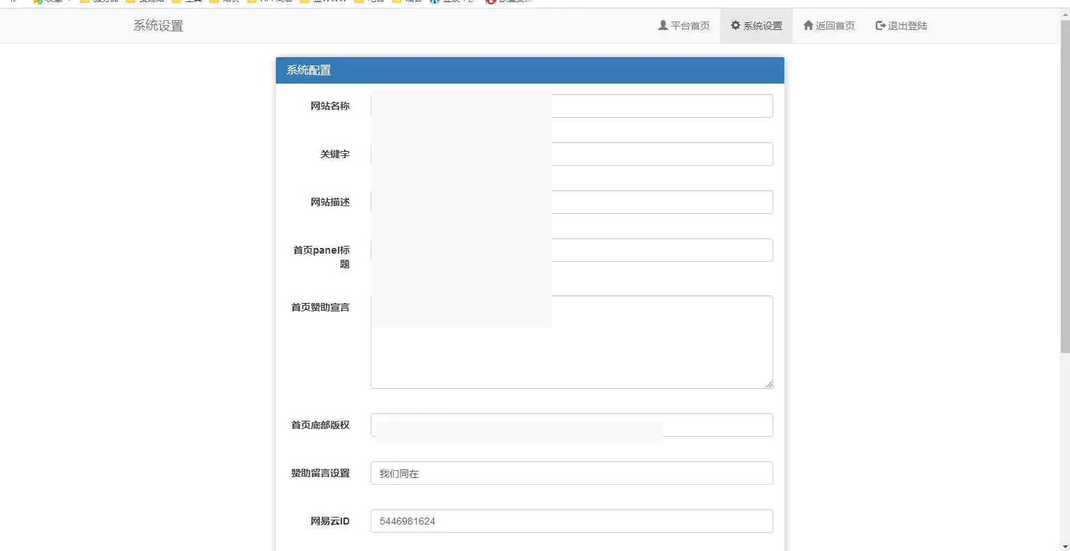 C195 PHP源码_易通个人收款系统源码插图(1) C195 PHP源码_易通个人收款系统源码插图(1)