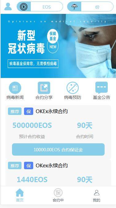 A1056 二开USDT理财投资源码-小栈资源网