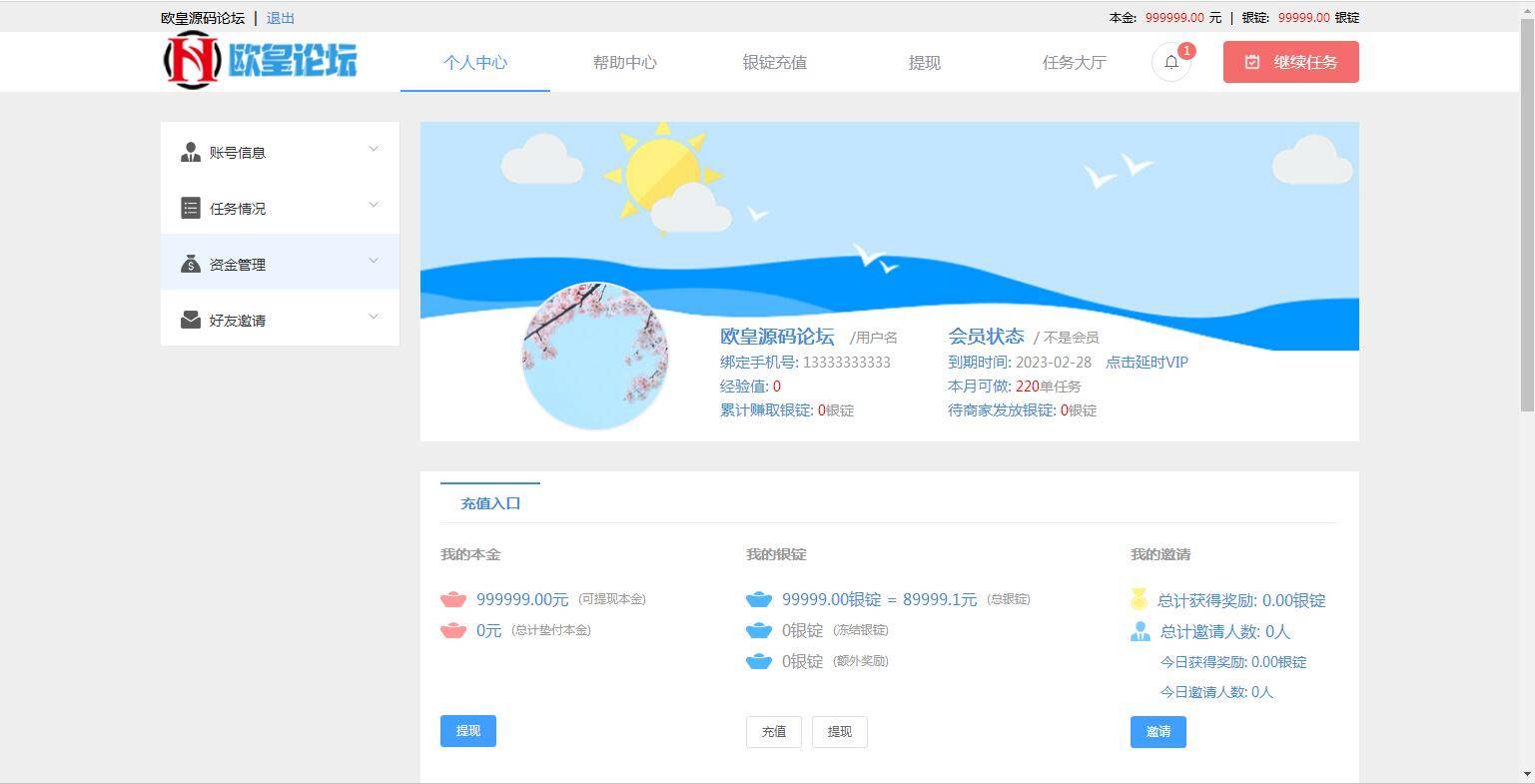 C170 PHP源码_同福客栈原生开发淘宝刷单系统,电商刷单系统,真刷单-小栈资源网