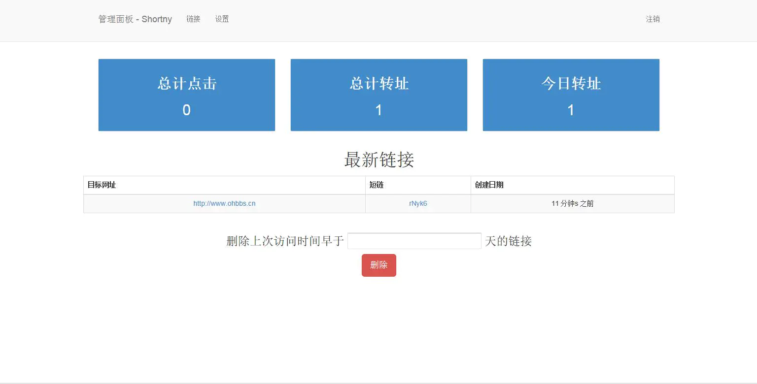 K298 黑色简洁的PHP短网址短链接生成源码插图(1) K298 黑色简洁的PHP短网址短链接生成源码插图(1)