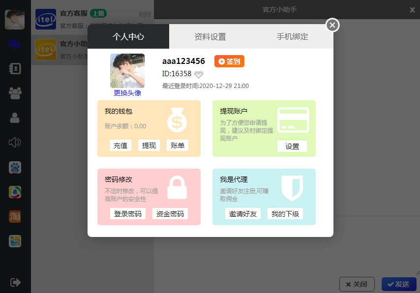 C164 四合一即时通讯聊天源码_全开源无任何加密，群聊、私聊、朋友圈-小栈资源网