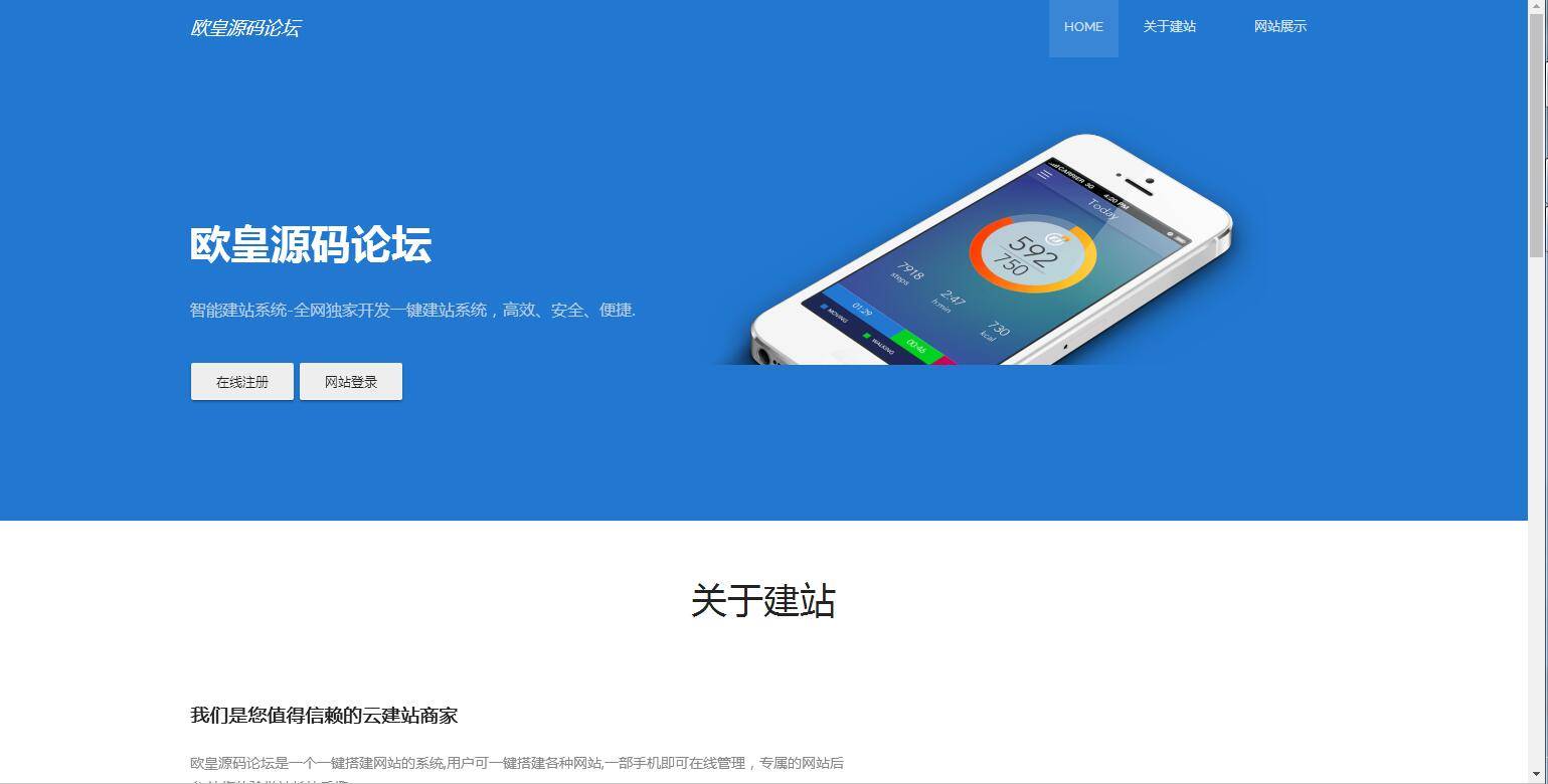 C148 PHP源码_KUAKE一站式自助建站系统网站源码下载已去授权_开源已解密-小栈资源网