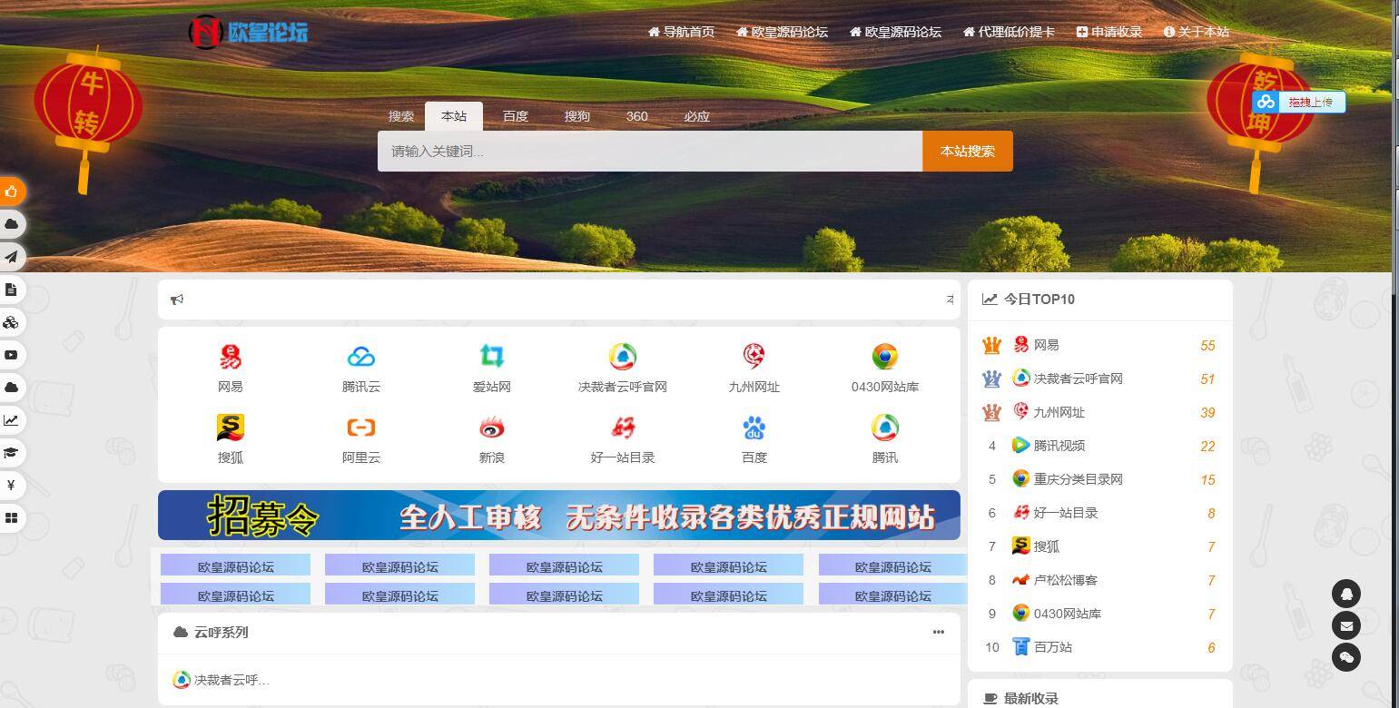 K296 PHP开发的站长导航网源码修复版-小栈资源网