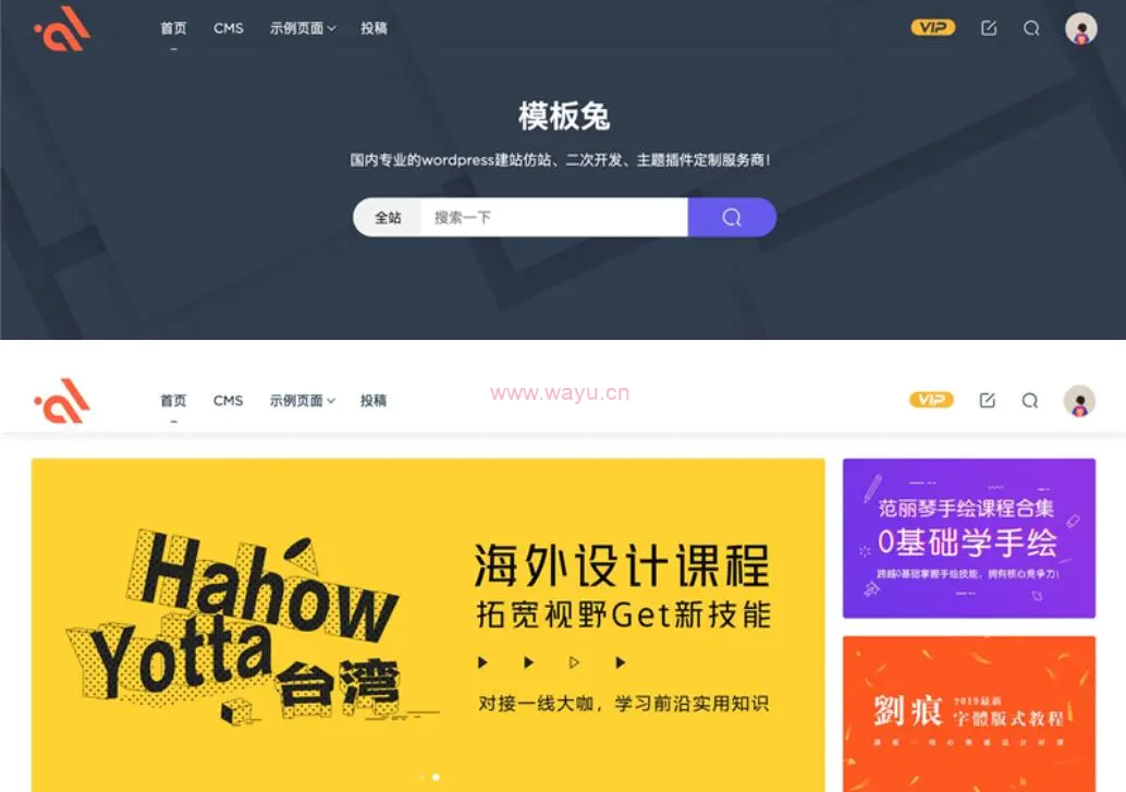 C134 Modown6.11主题+悬赏任务+工单系统+Erphpdown11.6+插件-WordPress主题-小栈资源网