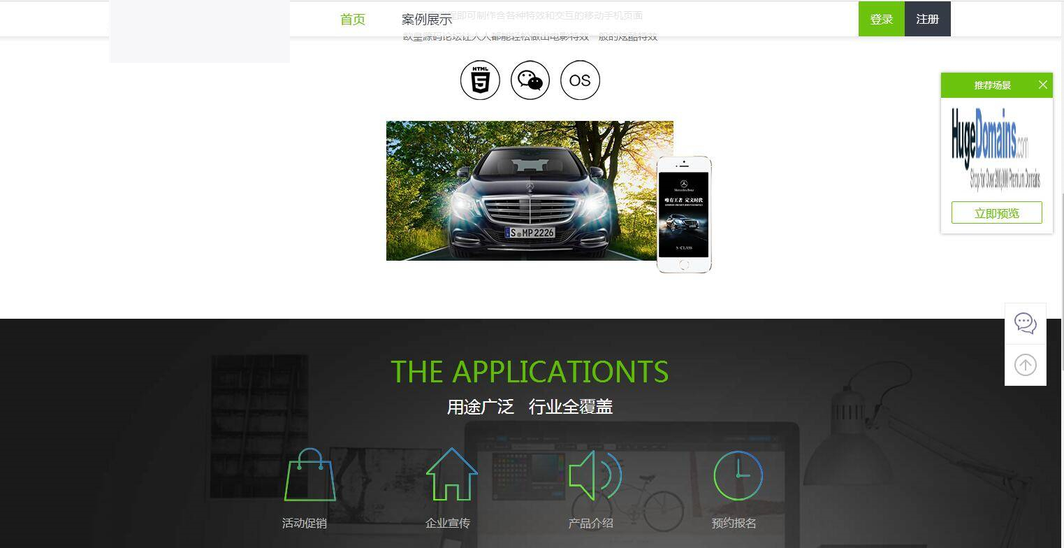 C125 PHP源码_仿易企秀V15.1完整版开源版源码-小栈资源网