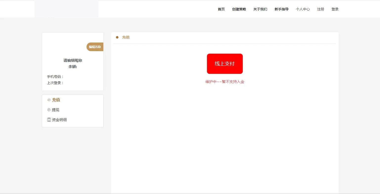 C111 PHP源码_华丰金服配资点策略金融理财源码,完整版-小栈资源网