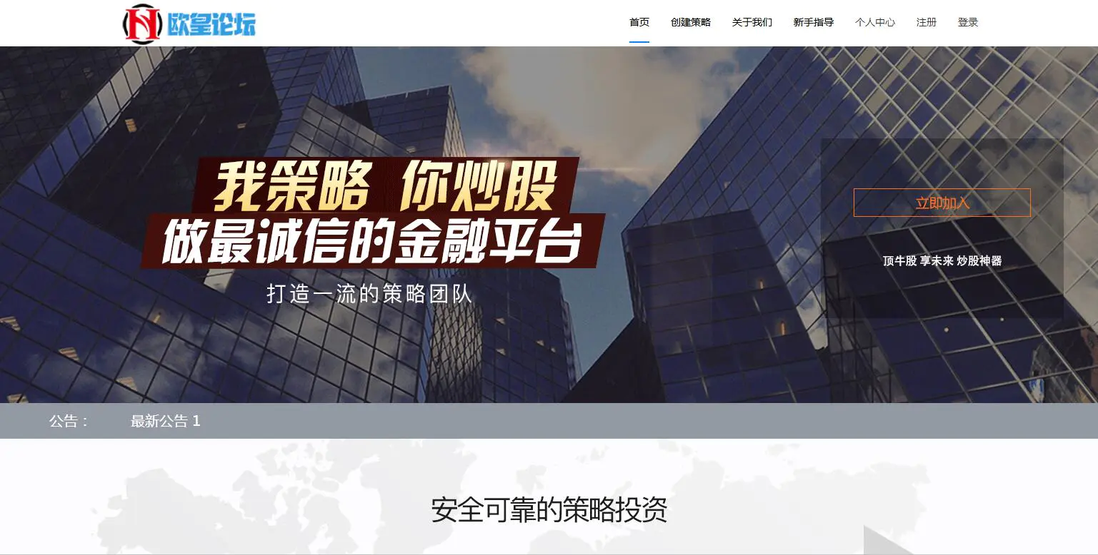 C111 PHP源码_华丰金服配资点策略金融理财源码,完整版插图(1) C111 PHP源码_华丰金服配资点策略金融理财源码,完整版插图(1)