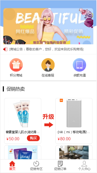 C091 PHP源码_奇偶商城系统源码_完美版+独立代理后台-小栈资源网
