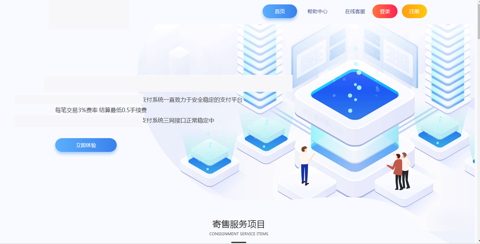 C072【PHP源码】2021全新开源发行版V1.3易支付程序-小栈资源网