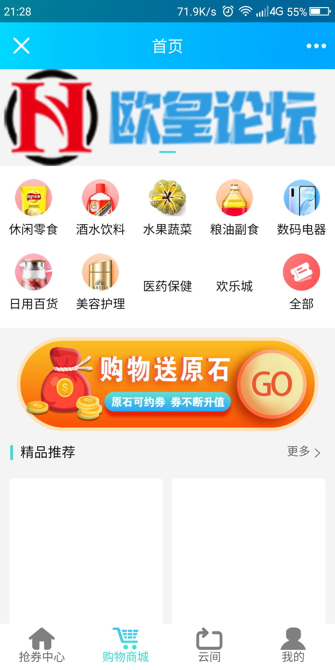 C071【PHP源码】互惠商城,区块链带商城+虚拟币理财+买返商城-小栈资源网