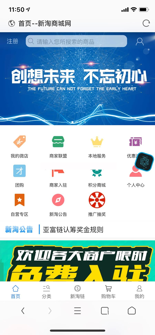 K283【亲测完整】新淘商城全网独家全开源/商城/认筹/商家入驻/三级分销/带教程 互站价值23000元-小栈资源网