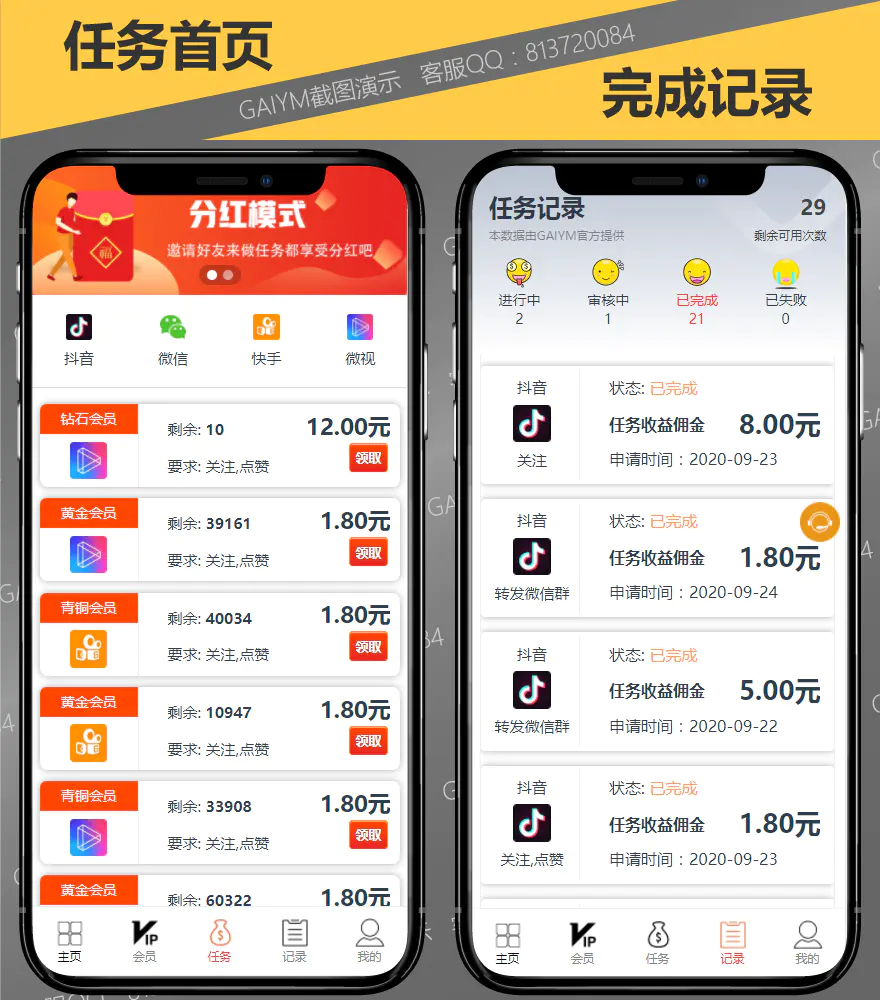 C10 独家完美运营10月定制版短视频点赞抢单任务系统仿微信爱点赞悬赏众人帮源码下载 带视频安装教程 带机器人抽奖 C10 独家完美运营10月定制版短视频点赞抢单任务系统仿微信爱点赞悬赏众人帮源码下载 带视频安装教程 带机器人抽奖