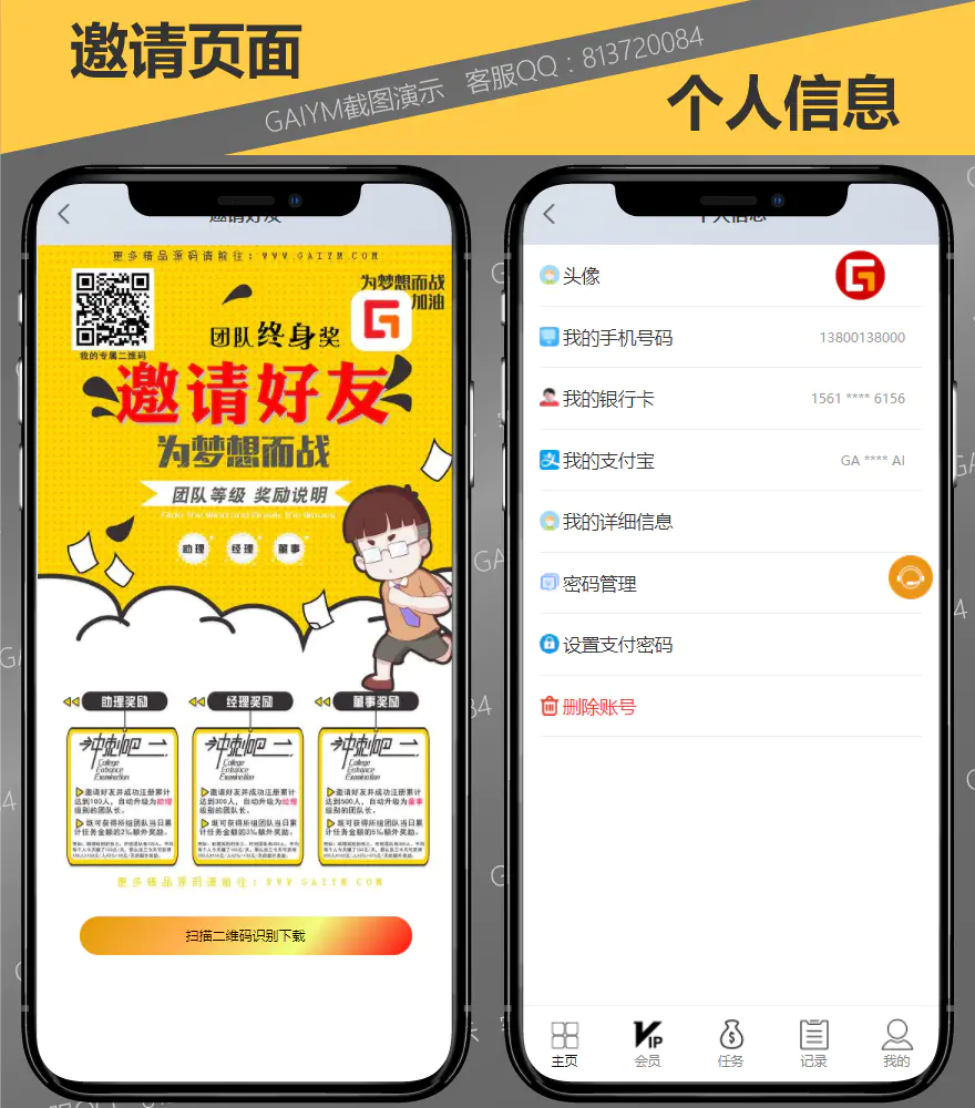 C10 独家完美运营10月定制版短视频点赞抢单任务系统仿微信爱点赞悬赏众人帮源码下载 带视频安装教程 带机器人抽奖 C10 独家完美运营10月定制版短视频点赞抢单任务系统仿微信爱点赞悬赏众人帮源码下载 带视频安装教程 带机器人抽奖