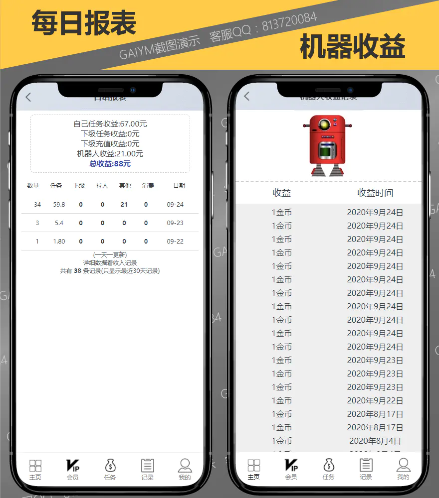 C10 独家完美运营10月定制版短视频点赞抢单任务系统仿微信爱点赞悬赏众人帮源码下载 带视频安装教程 带机器人抽奖 C10 独家完美运营10月定制版短视频点赞抢单任务系统仿微信爱点赞悬赏众人帮源码下载 带视频安装教程 带机器人抽奖