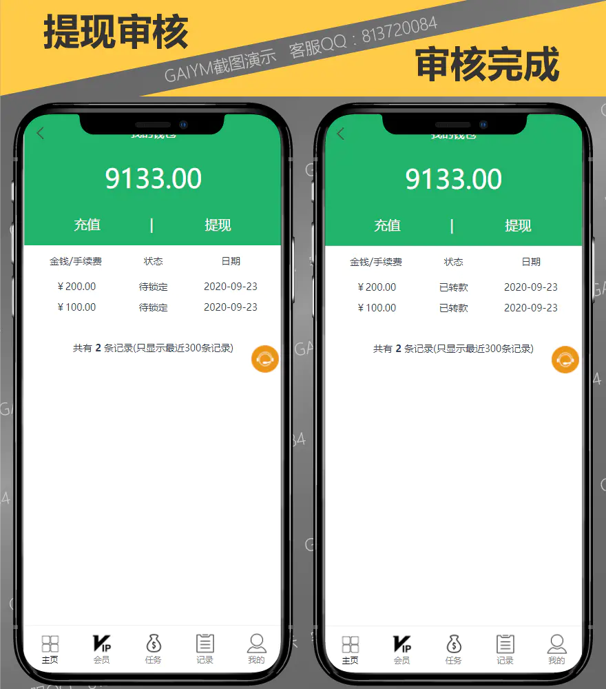 C10 独家完美运营10月定制版短视频点赞抢单任务系统仿微信爱点赞悬赏众人帮源码下载 带视频安装教程 带机器人抽奖 C10 独家完美运营10月定制版短视频点赞抢单任务系统仿微信爱点赞悬赏众人帮源码下载 带视频安装教程 带机器人抽奖