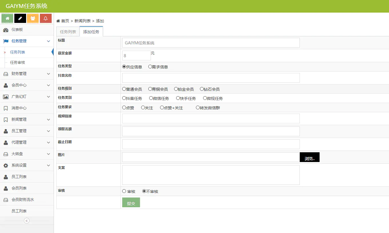 C10 独家完美运营10月定制版短视频点赞抢单任务系统仿微信爱点赞悬赏众人帮源码下载 带视频安装教程 带机器人抽奖 C10 独家完美运营10月定制版短视频点赞抢单任务系统仿微信爱点赞悬赏众人帮源码下载 带视频安装教程 带机器人抽奖
