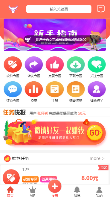 A718 【他站亲测】拇指赚ThinkPHP短视频系统关注点赞任务平台系统源码[可封装双端APP]-小栈资源网