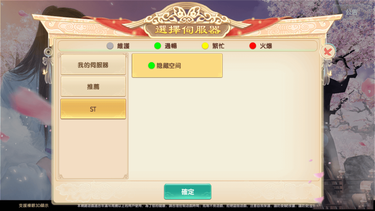 S151【长生决】宝塔端+安卓+IOS双端本地+授权物品后台+视频教程-小栈资源网