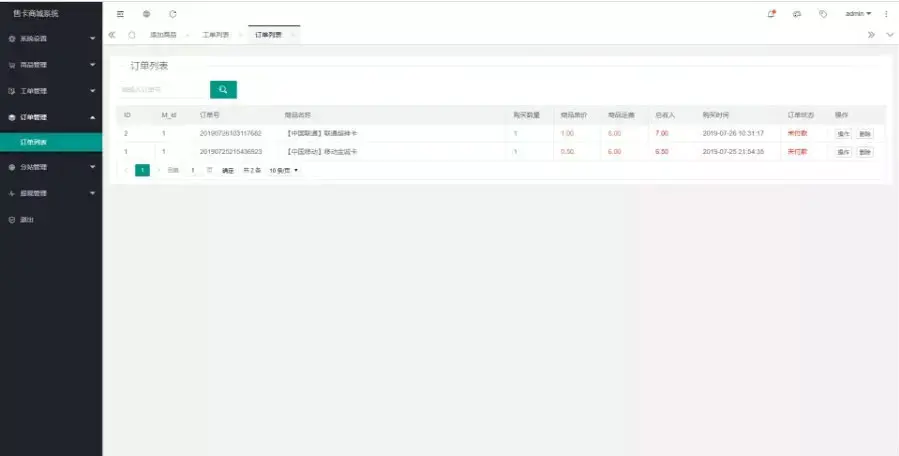 JP019 2020实体售卡商城系统源码联通移动电信卡销售源码流量卡商城源码免登录 JP019 2020实体售卡商城系统源码联通移动电信卡销售源码流量卡商城源码免登录