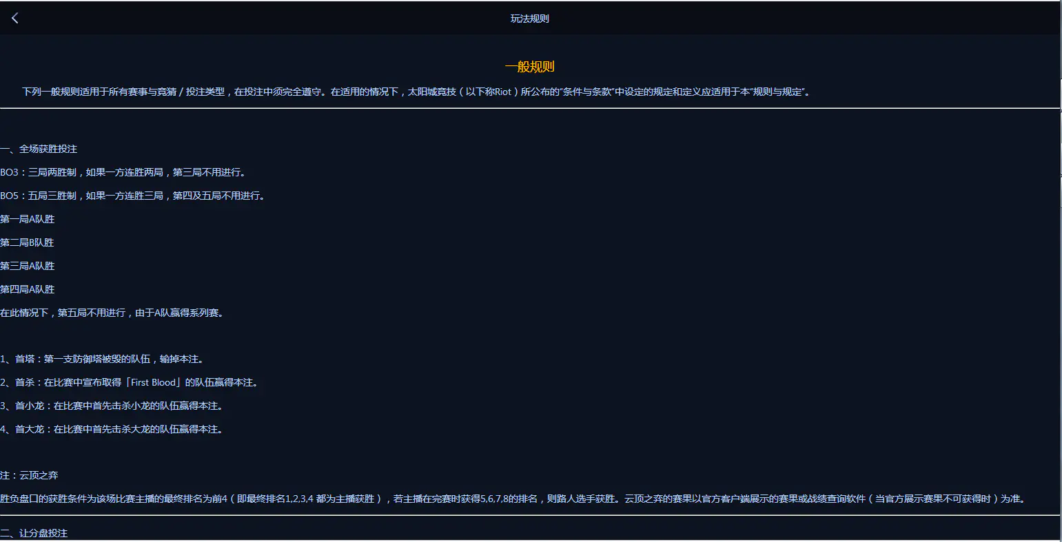 C075【PHP源码】游戏电竞源码,电竞竞猜平台源码,完整源码插图(1) C075【PHP源码】游戏电竞源码,电竞竞猜平台源码,完整源码插图(1)
