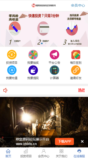 C084 区块链源码_区块鱼,全新后台语音播报+区块理财+区块游戏+转盘抽奖+自动分红,完美运行-小栈资源网