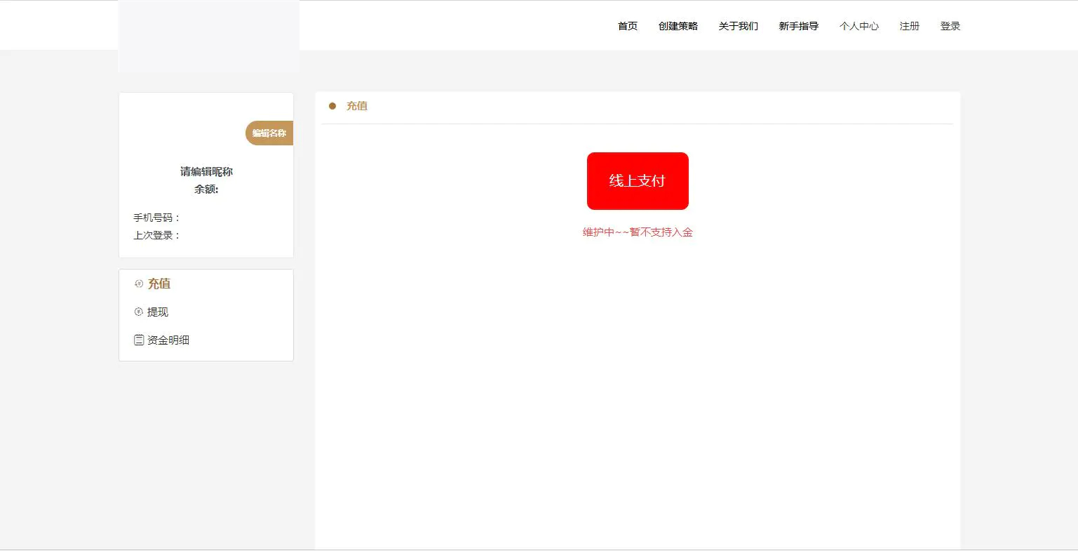 C111 PHP源码_华丰金服配资点策略金融理财源码,完整版-小栈资源网