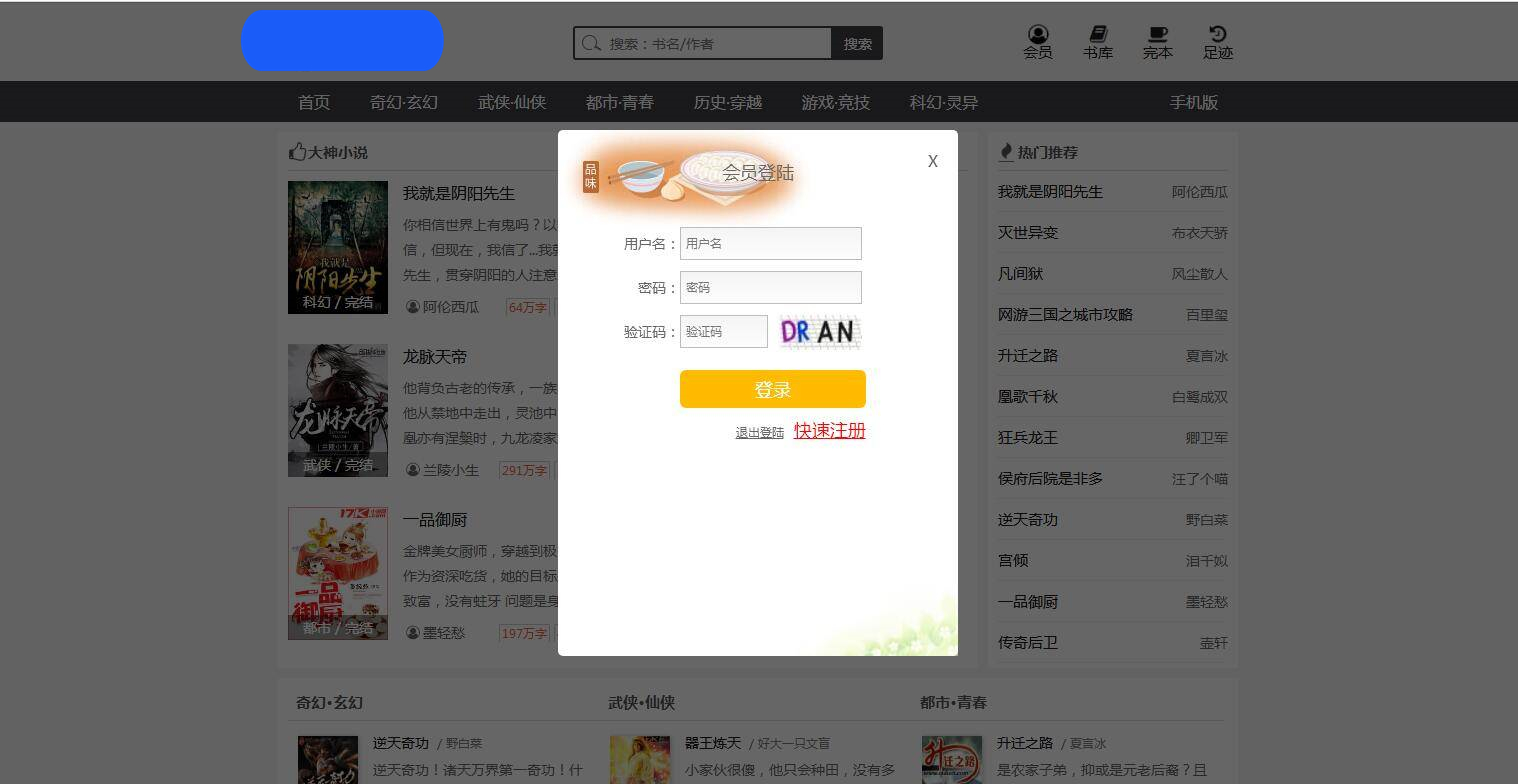 C113 小说源码_织梦dedecms小说网源码,全自动采集+搭建教程-小栈资源网