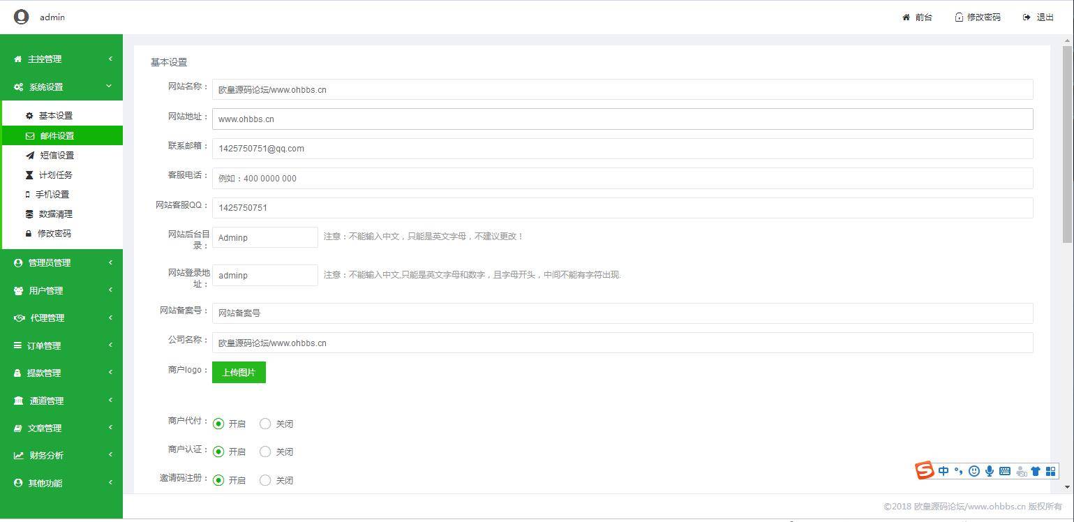 C120 支付源码_某站价值6000的聚合支付+后台语音播报,修复版-小栈资源网