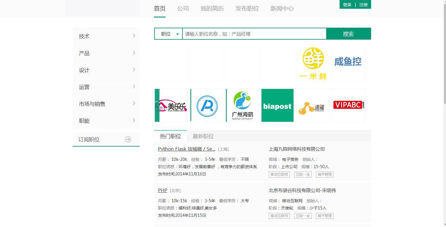 C140 PHP源码_thinkphp内核仿拉勾网人才招聘源码-小栈资源网