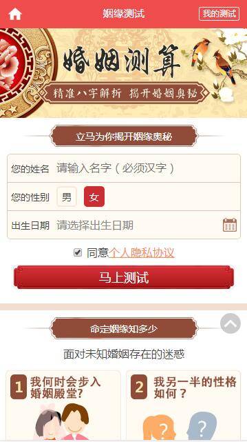 A1060 2021新版付费测算源码 星座运势 塔罗牌 牛年运程 宝宝起名 月老姻缘 起名算命程序第三版-小栈资源网