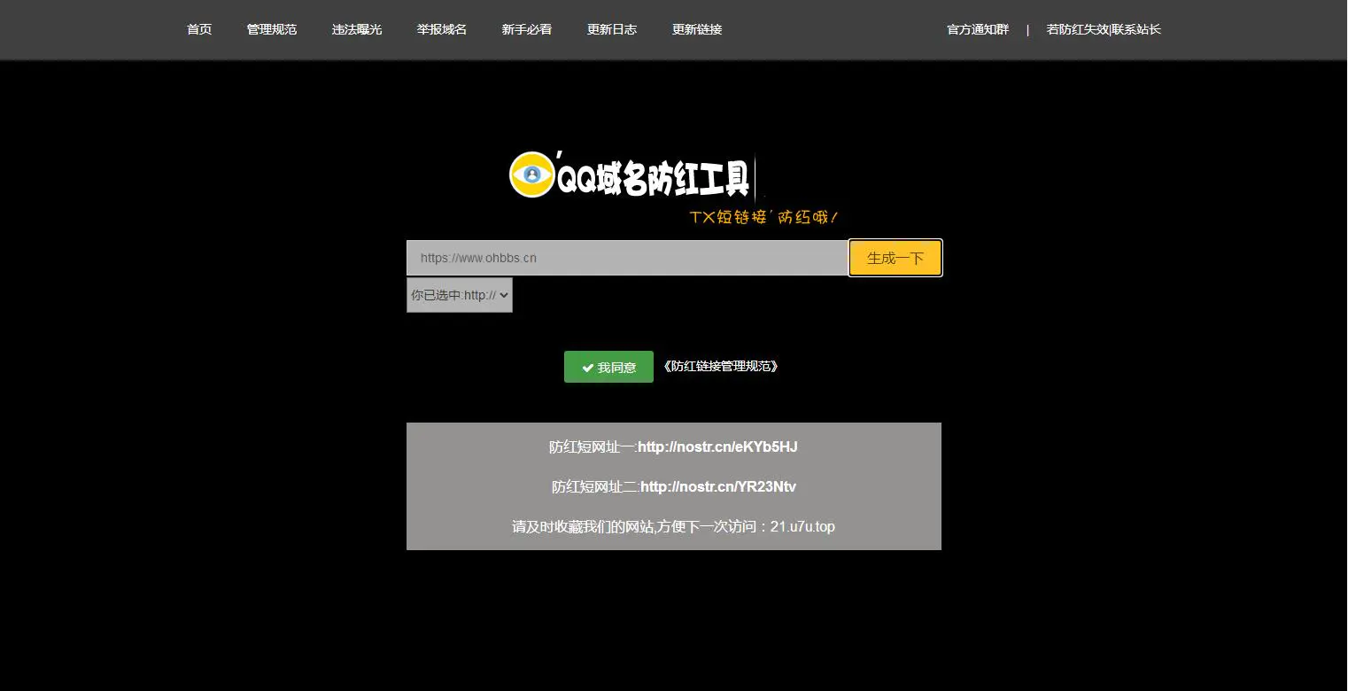 C184 PHP源码_小月域名防红程序V2.0最新版本-小栈资源网