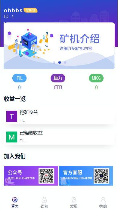 A1071 二开数字钱包量化/矿机/新token钱包源码-小栈资源网