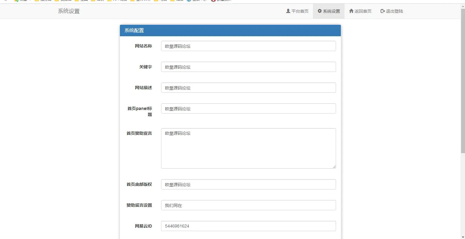 C195 PHP源码_易通个人收款系统源码插图(1) C195 PHP源码_易通个人收款系统源码插图(1)