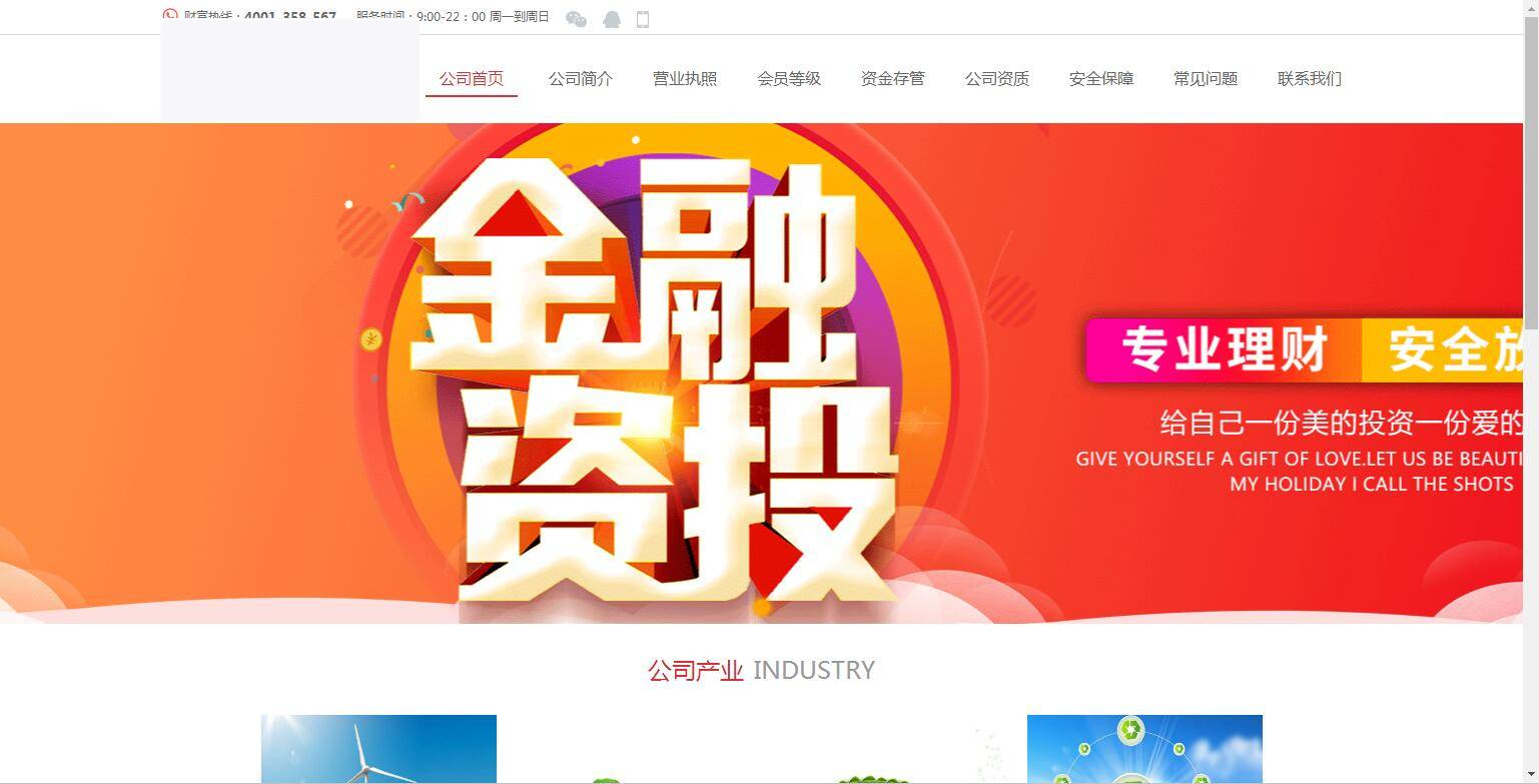 C205 金融理财源码_互站5680的看新闻赚钱,投资理财-小栈资源网