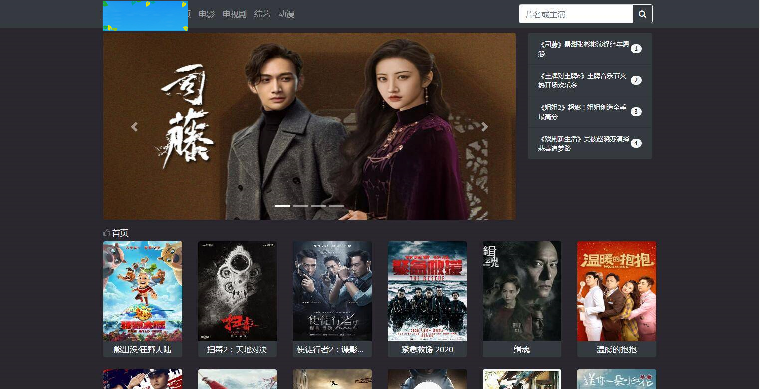K311 PHP暗色风格响应式在线视频影视电影网站源码 自适应手机移动端-小栈资源网