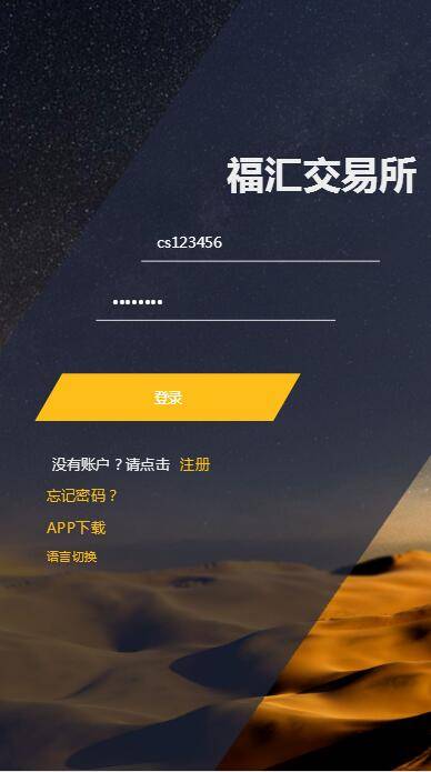 C220 PHP源码_二开福汇微盘，时间盘，K线采集-小栈资源网