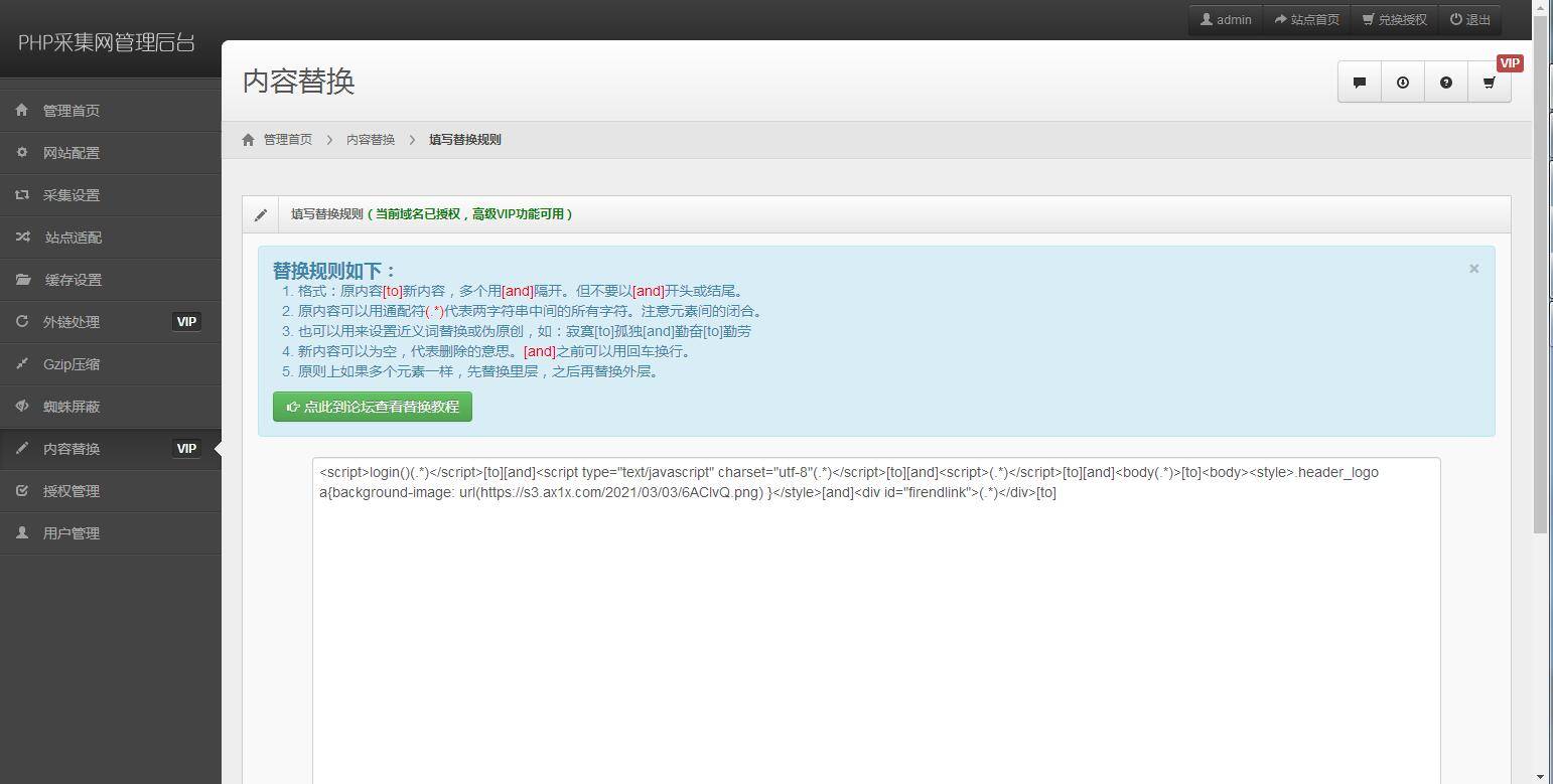 C234 PHP源码_单域名网站克隆镜像源码去授权版-小栈资源网