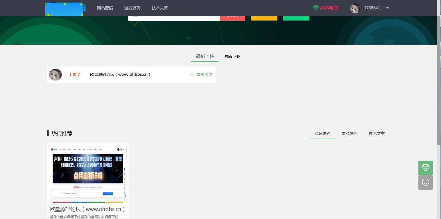 C246 PHP源码_thinkphp+mysql框架资源分享付费下载网站-小栈资源网