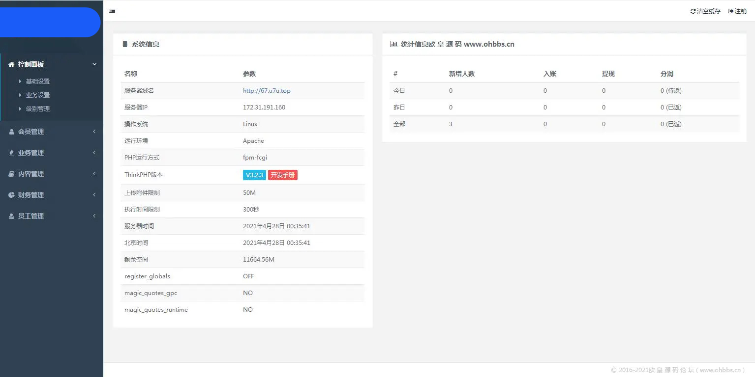 C257 PHP理财源码_遇见互助系统源码,三级分红,红利返点,自带5套UI风格插图 C257 PHP理财源码_遇见互助系统源码,三级分红,红利返点,自带5套UI风格插图